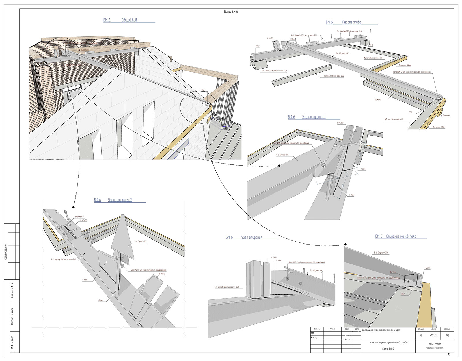Узлы и детали