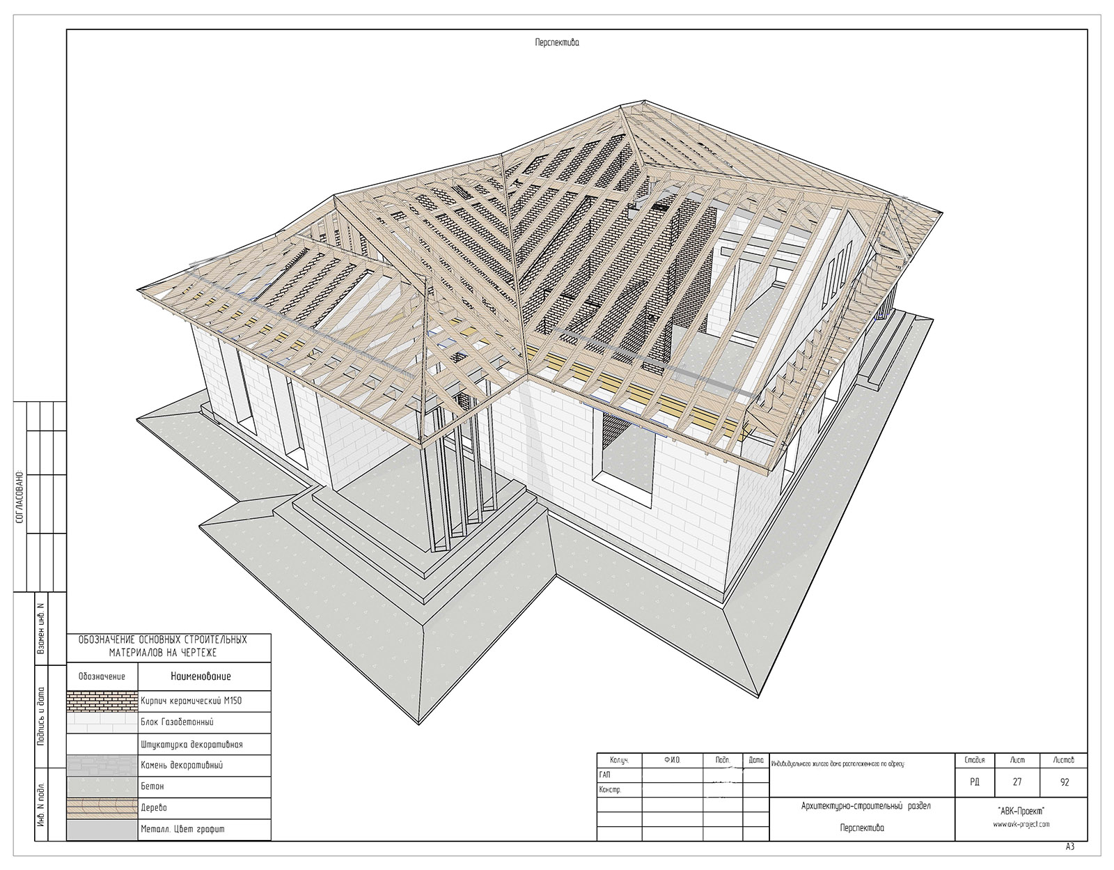 Перспектива