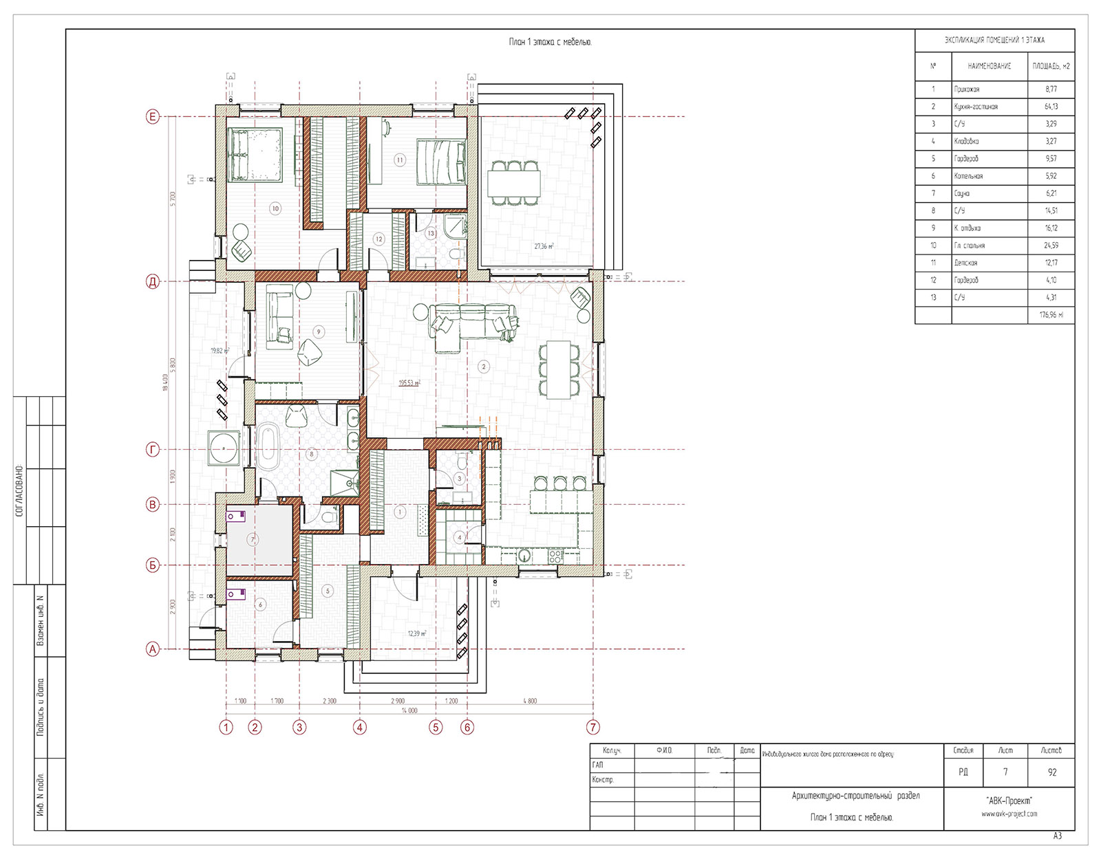 План 1 этажа