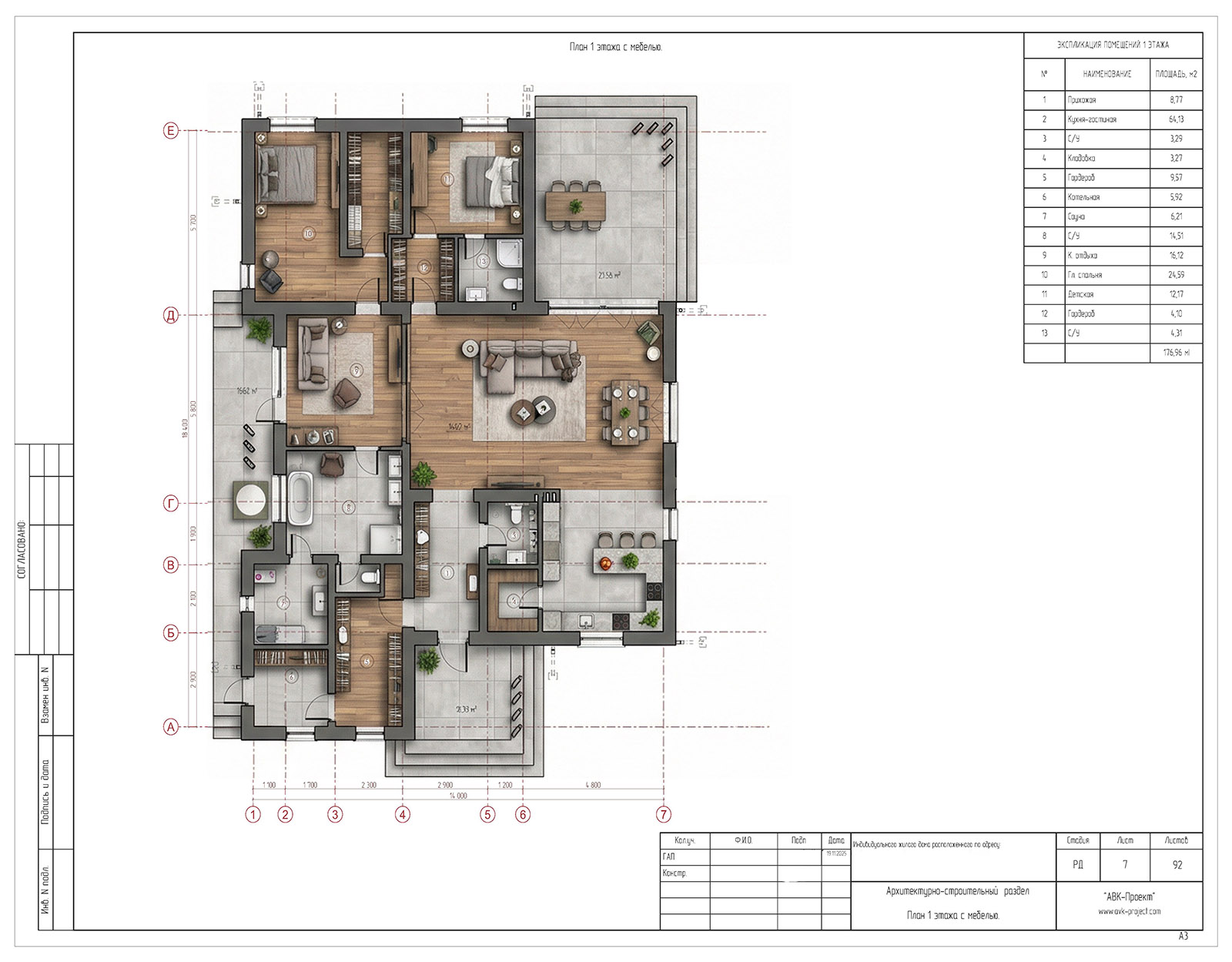 План 1 этажа