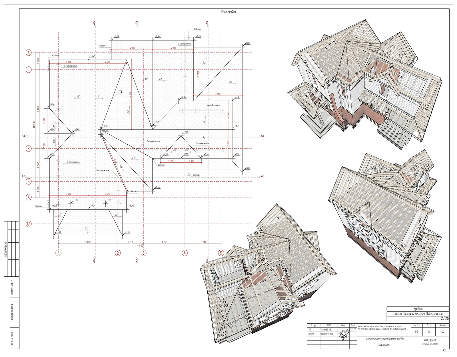 План кровли
